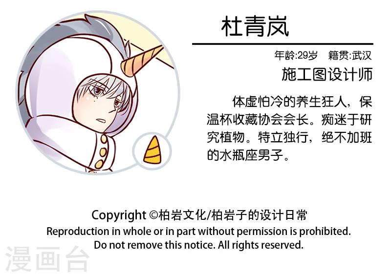 第31话 有话好好说-第32话