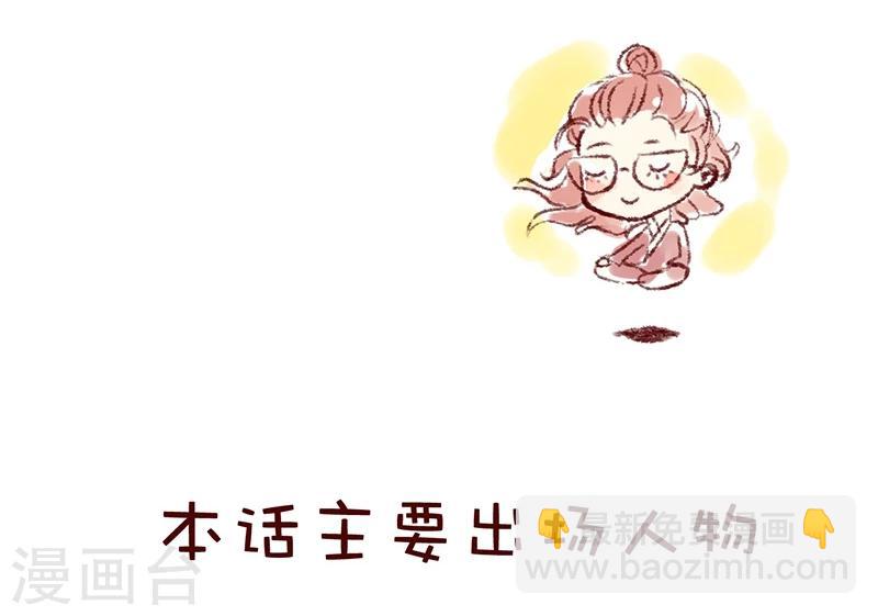 第33话 风水女孩的正确打开方式-第34话