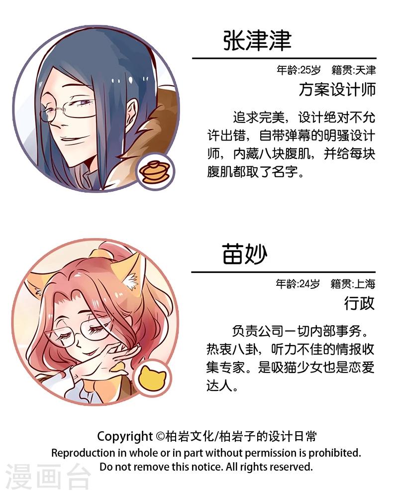 第33话 风水女孩的正确打开方式-第34话