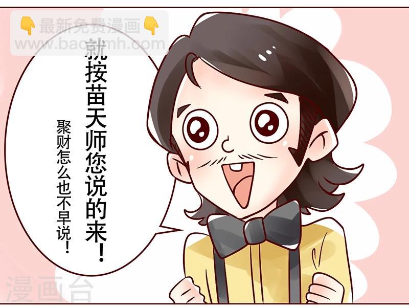 第33话 风水女孩的正确打开方式-第34话