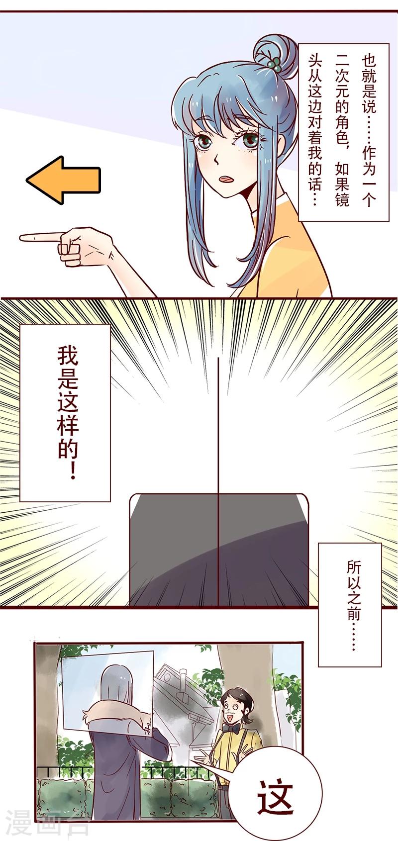 第35话 柏雨的世界-第36话