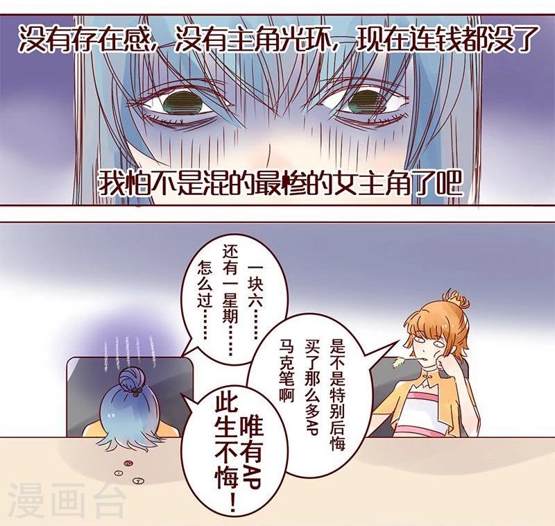 第37话 史上最惨女主角-第38话