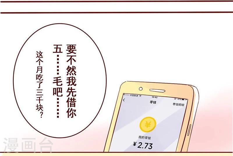 第37话 史上最惨女主角-第38话