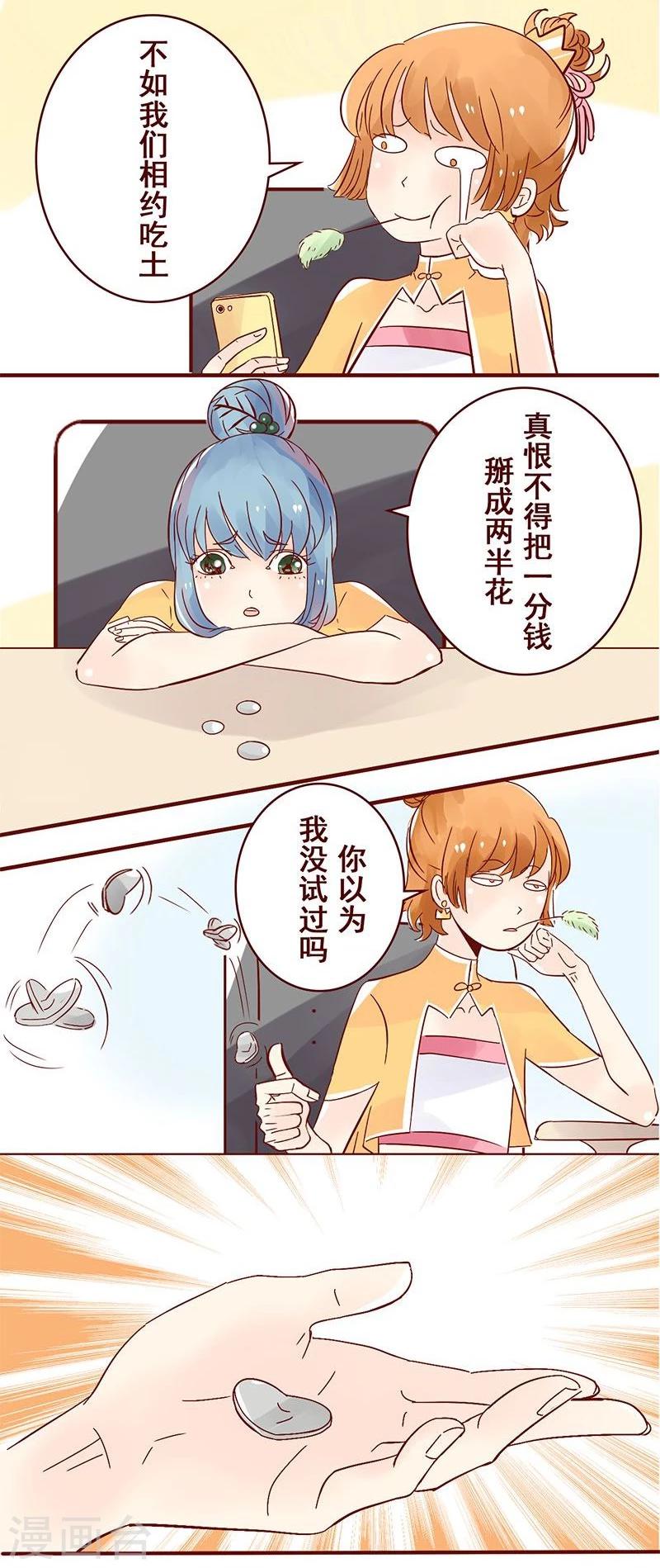 第37话 史上最惨女主角-第38话