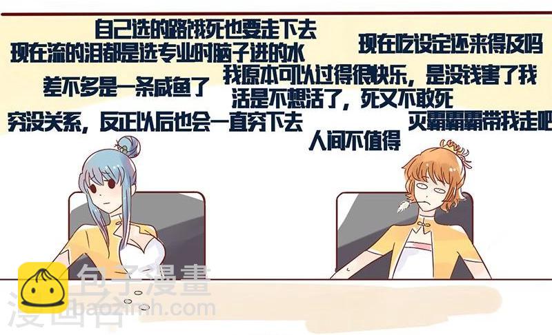 第37话 史上最惨女主角-第38话