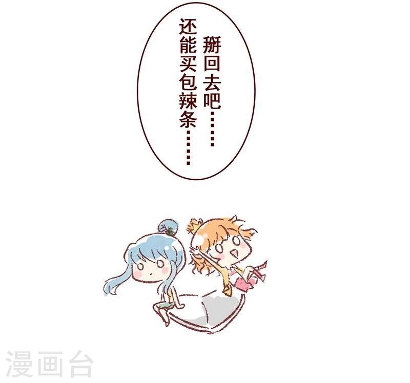 第37话 史上最惨女主角-第38话