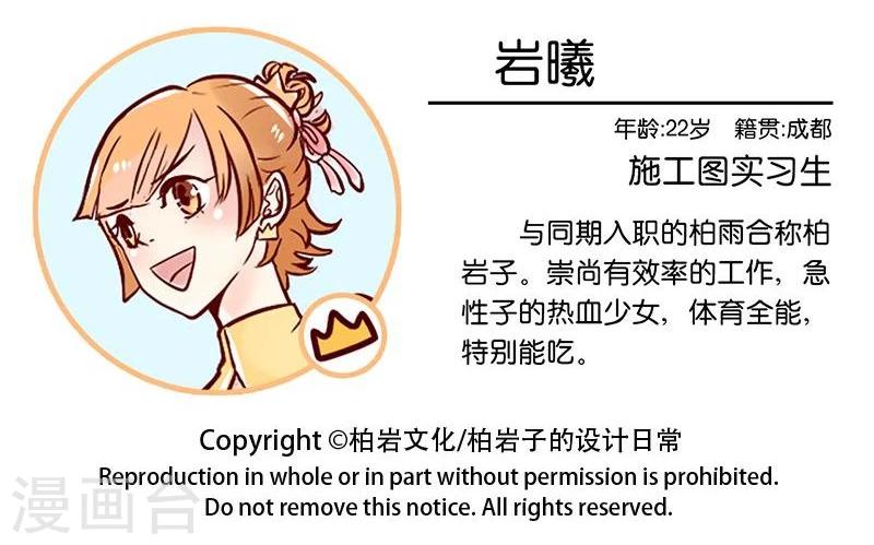 第37话 史上最惨女主角-第38话