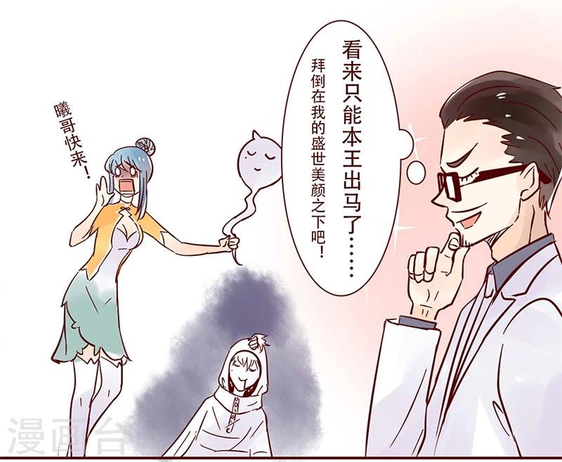 第39话 谁才是真正的扛把子-第40话