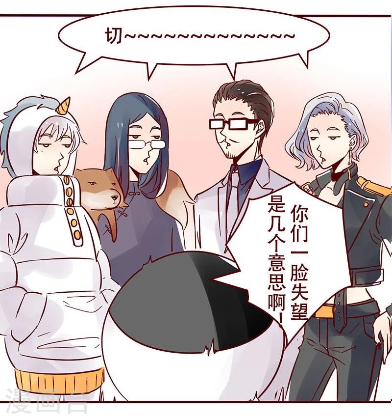 第41话 你不懂的小卡片-第42话