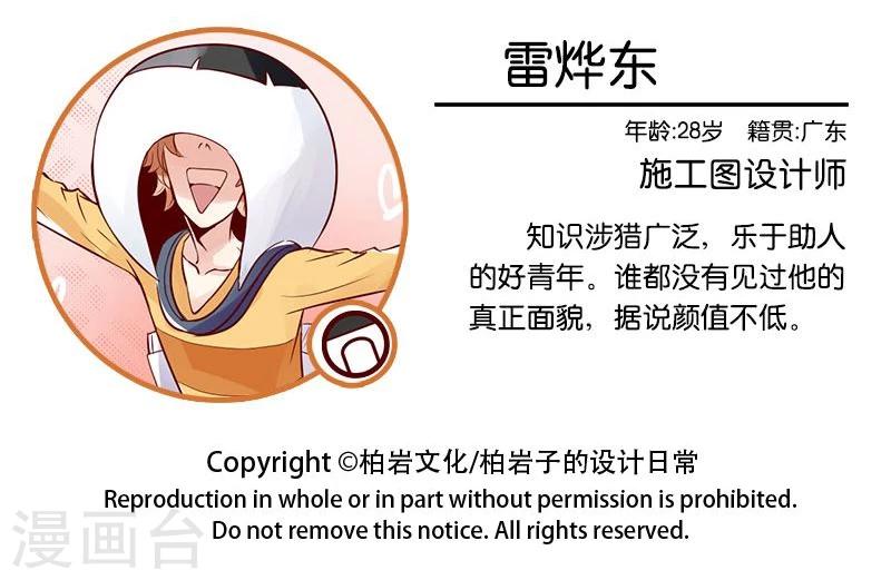 第41话 你不懂的小卡片-第42话