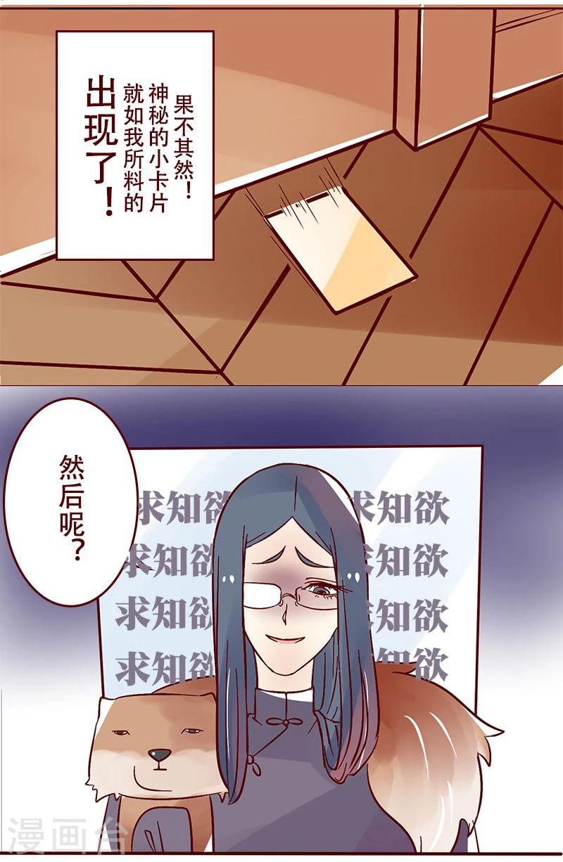 第41话 你不懂的小卡片-第42话