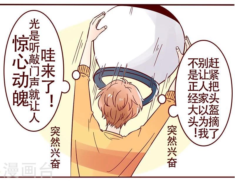 第41话 你不懂的小卡片-第42话