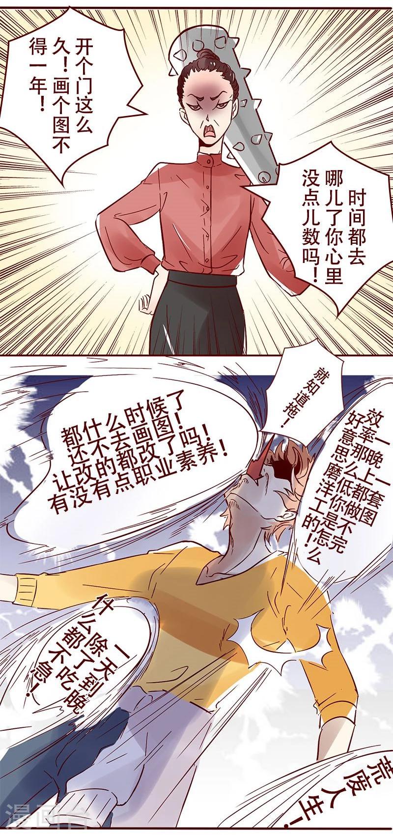 第41话 你不懂的小卡片-第42话