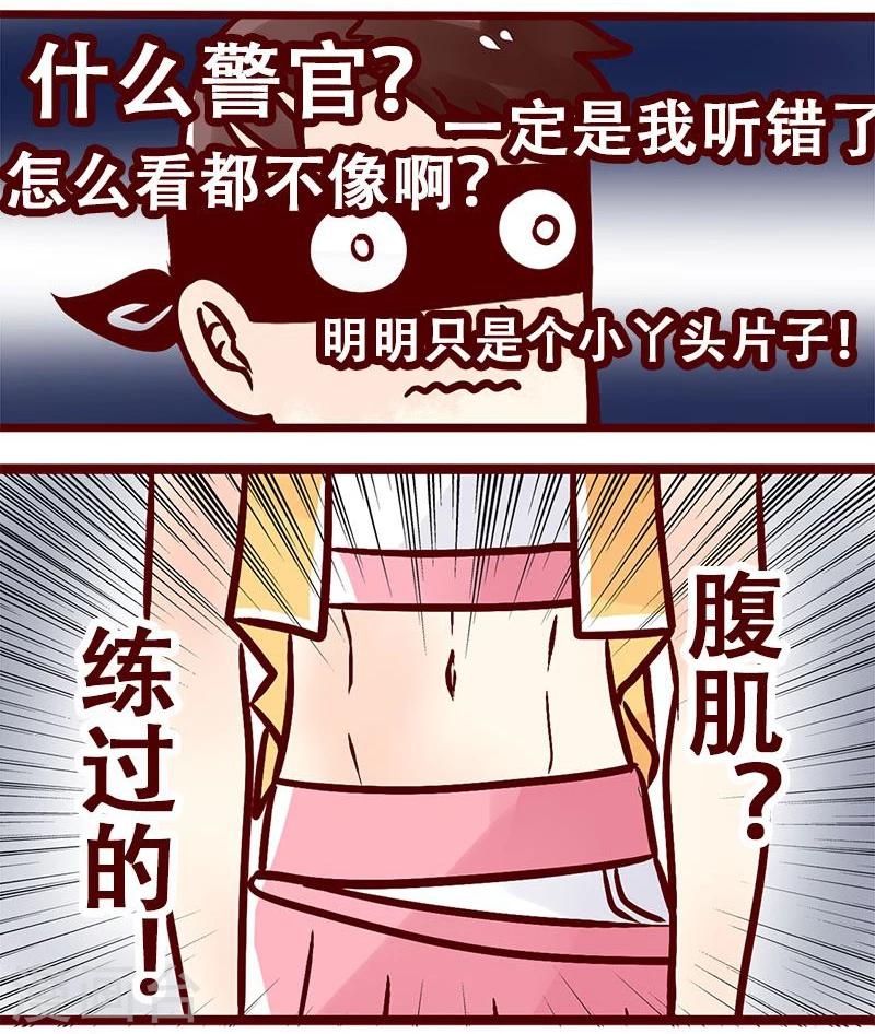 第43话 职业的威力-第44话