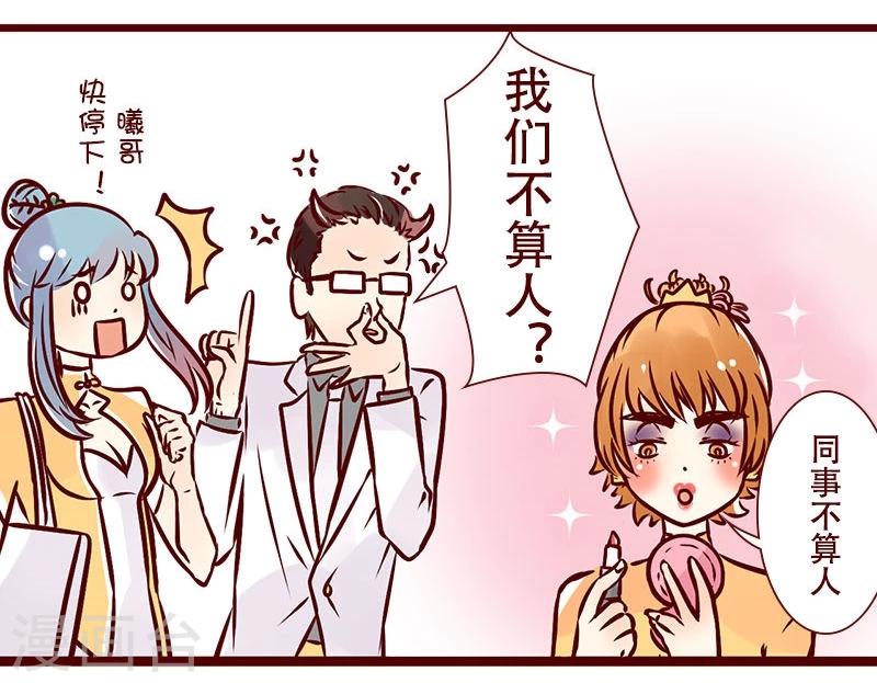 第45话 化妆的理由-第46话