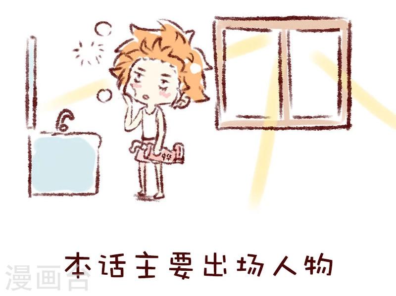 第45话 化妆的理由-第46话