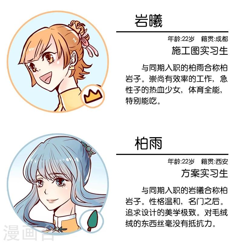 第45话 化妆的理由-第46话