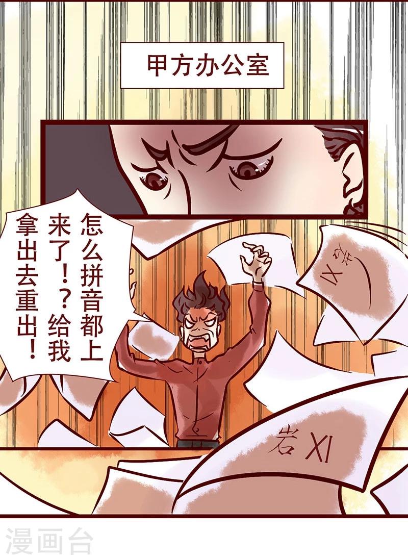 第47话 字如其人-第48话