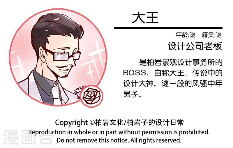 第49话 大王的日常-第50话