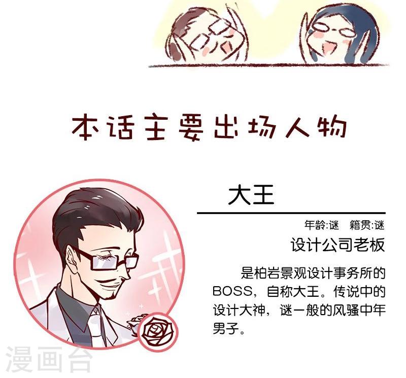 第51话 图纸以外的争锋-第52话