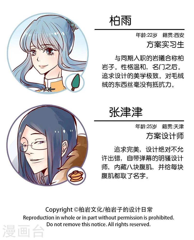 第51话 图纸以外的争锋-第52话