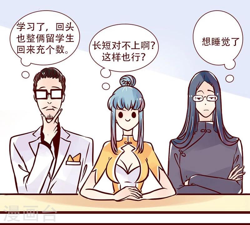 第51话 图纸以外的争锋-第52话