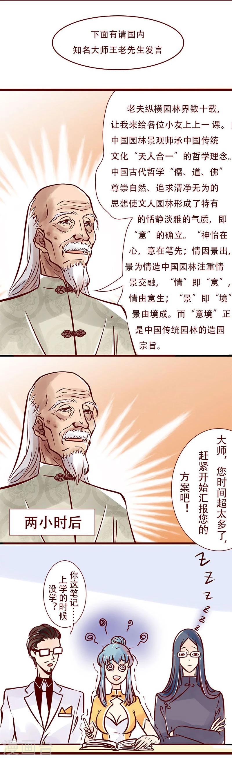 第51话 图纸以外的争锋-第52话