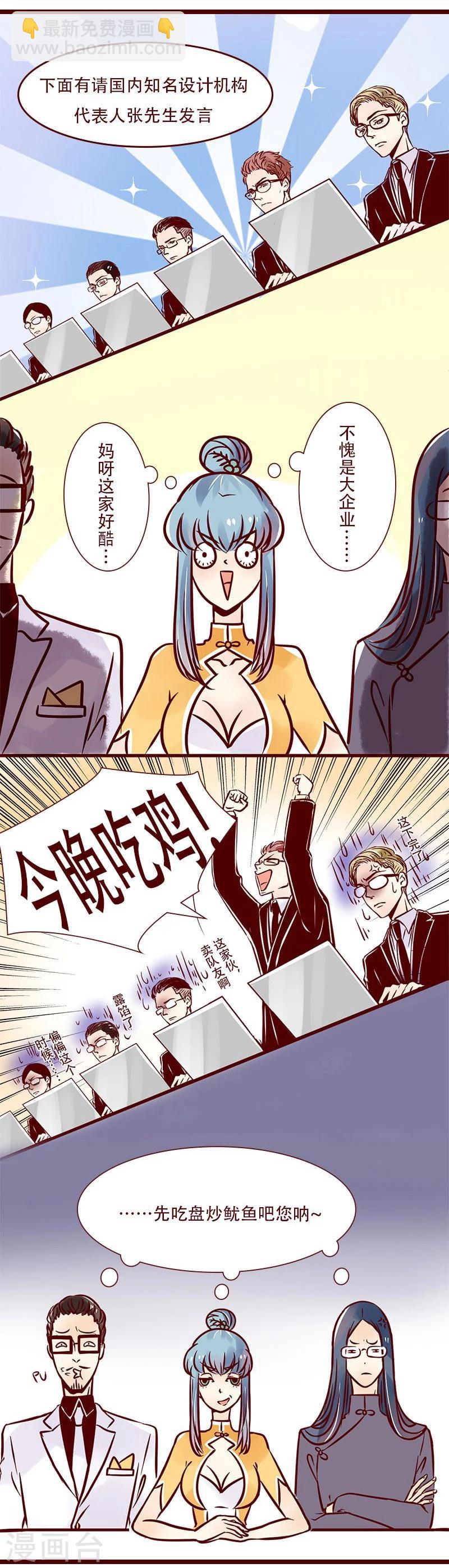 第51话 图纸以外的争锋-第52话