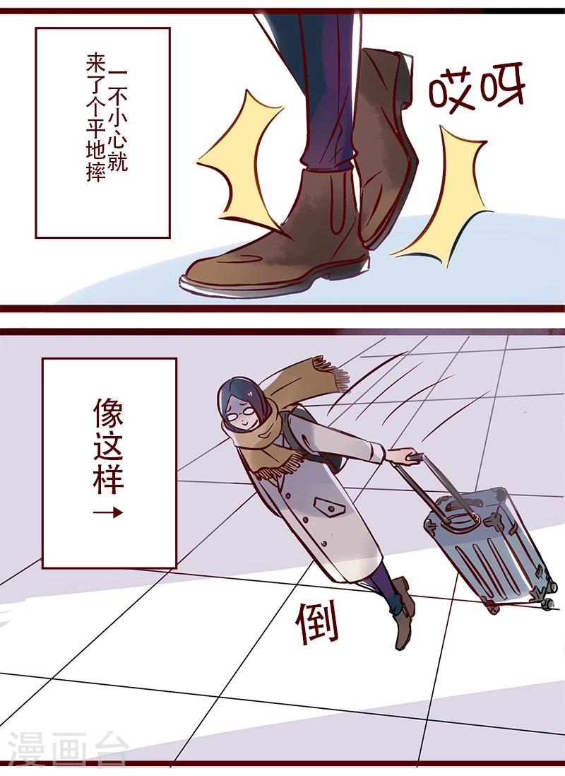 第55话 张津津的报恩-第56话