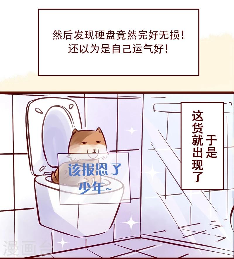 第55话 张津津的报恩-第56话