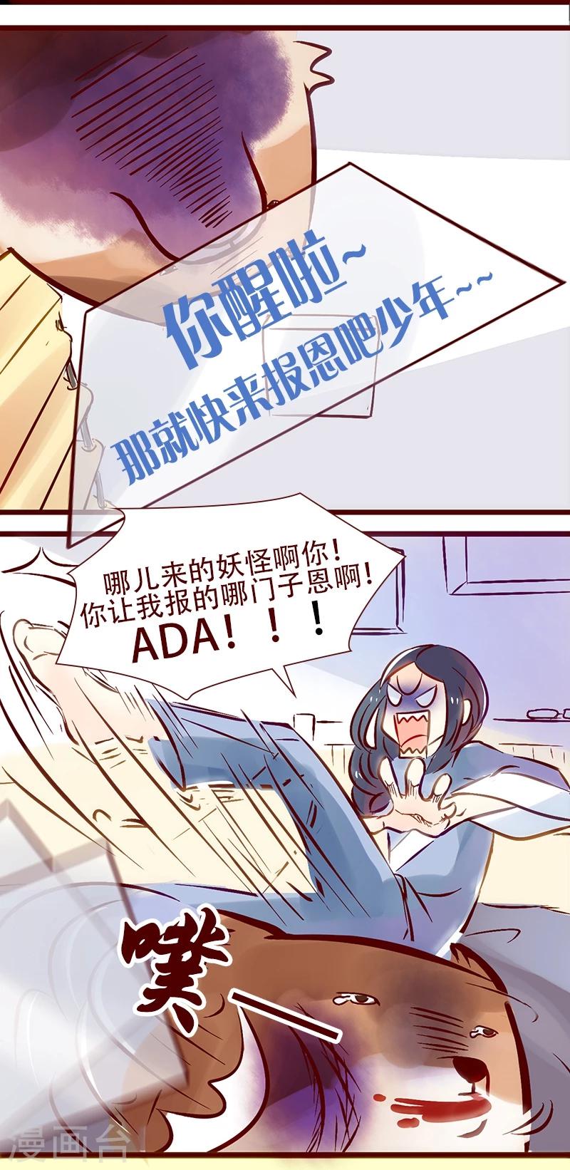 第55话 张津津的报恩-第56话