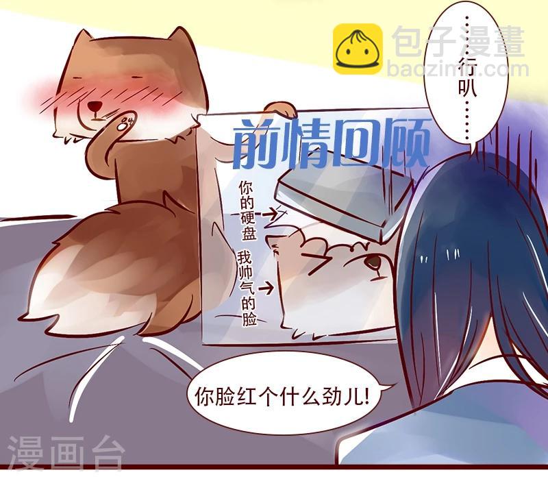 第55话 张津津的报恩-第56话