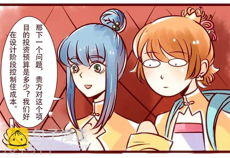 第59话 甲乙问答录-第60话