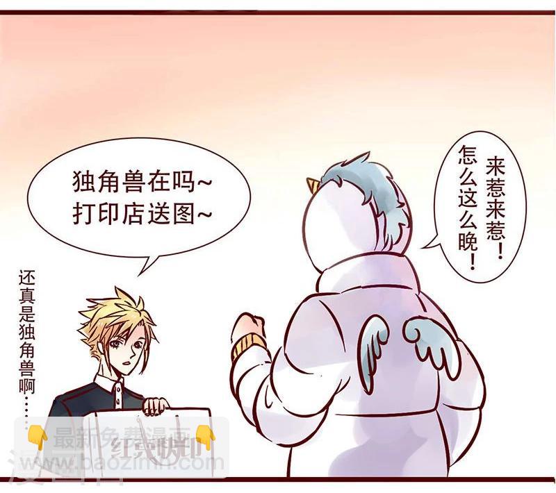 第61话 有你的快递儿-第62话