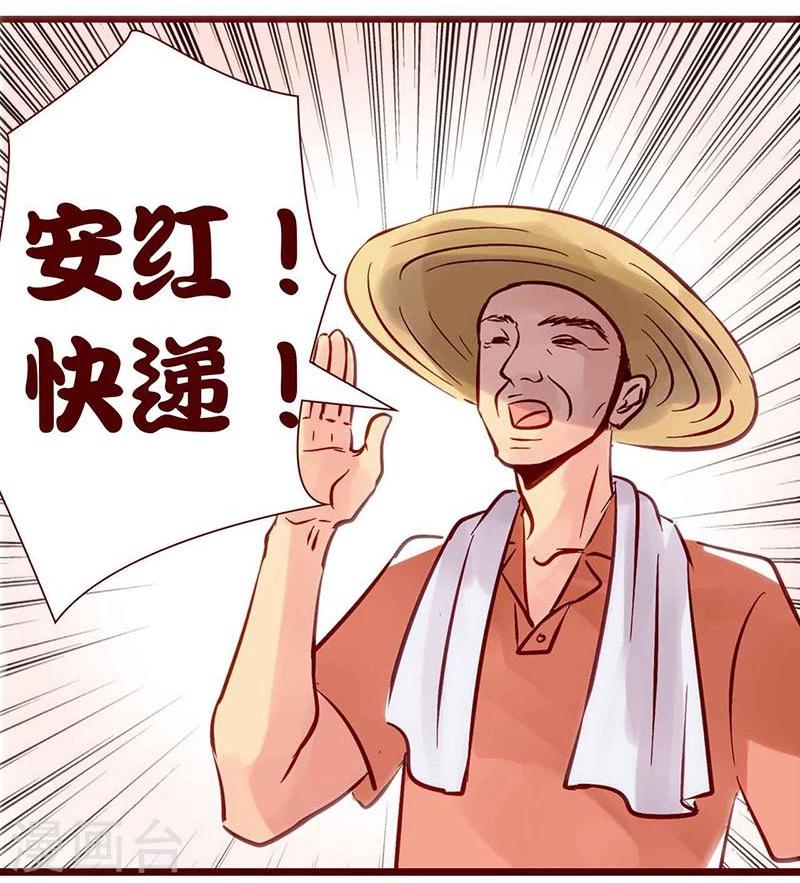 第61话 有你的快递儿-第62话