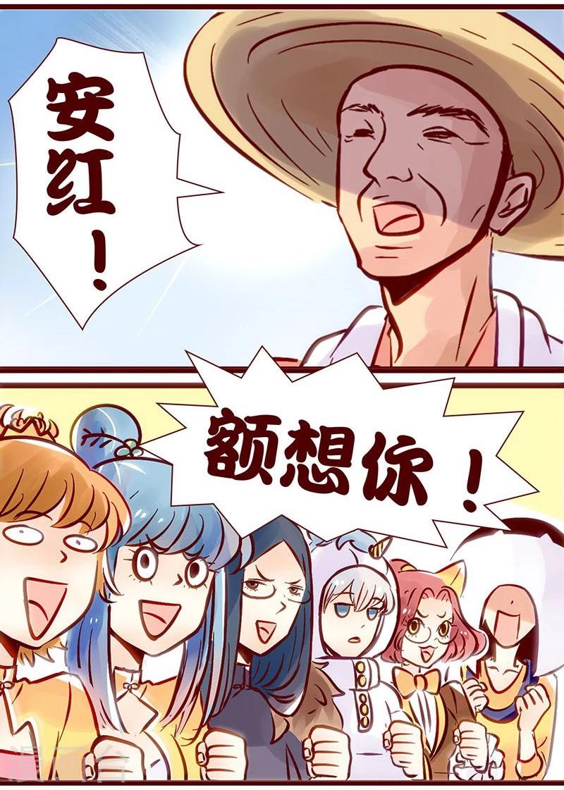 第61话 有你的快递儿-第62话