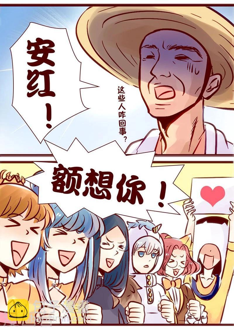 第61话 有你的快递儿-第62话