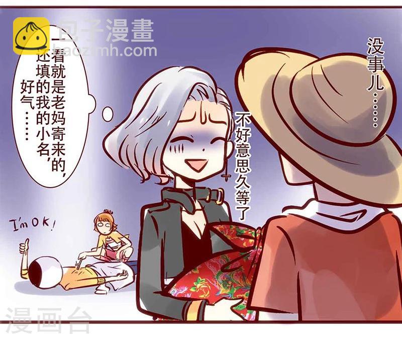 第61话 有你的快递儿-第62话