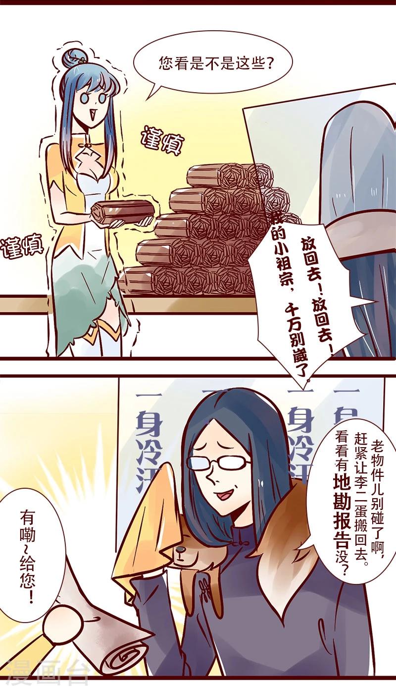 第63话 要命的资料-第64话