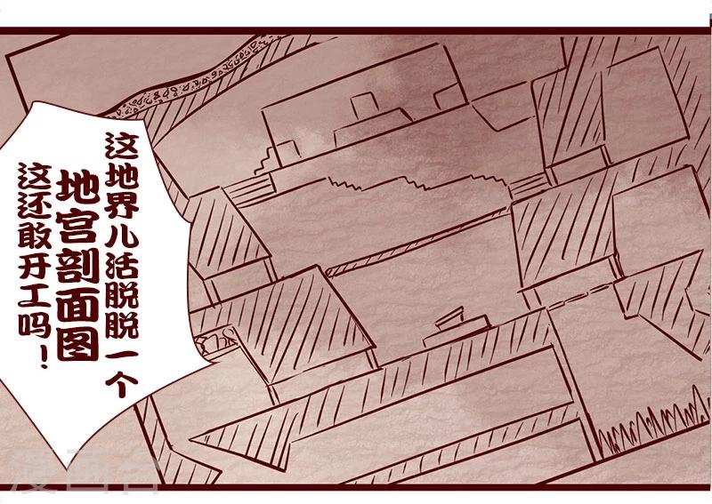 第63话 要命的资料-第64话