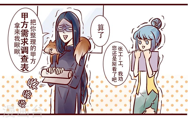 第63话 要命的资料-第64话