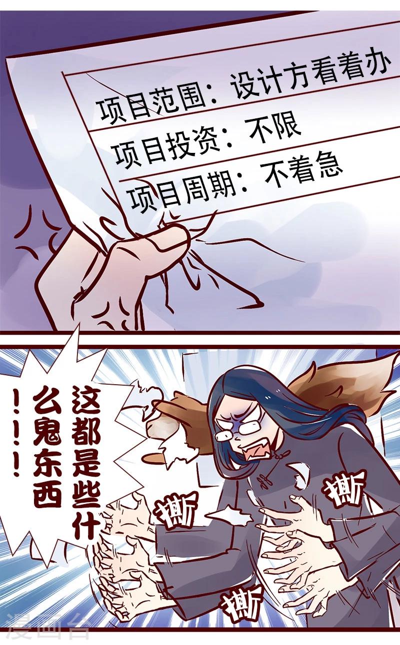 第63话 要命的资料-第64话