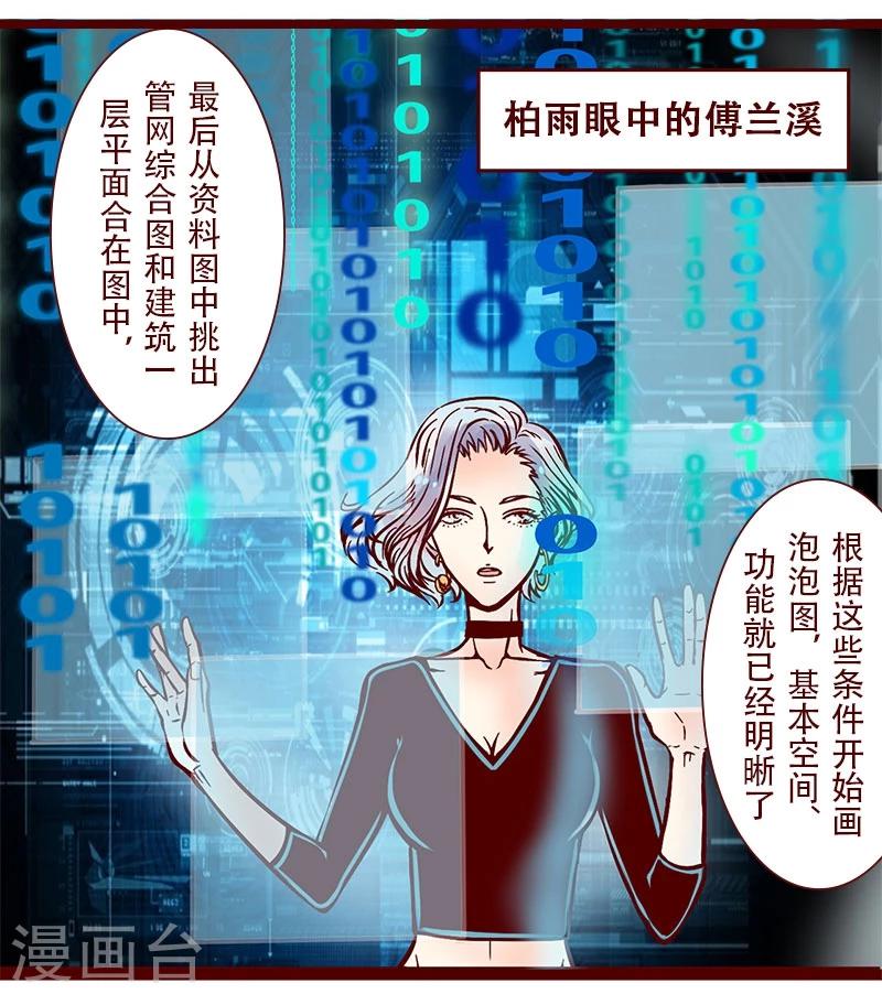 第65话 战斗机与菜鸟-第66话