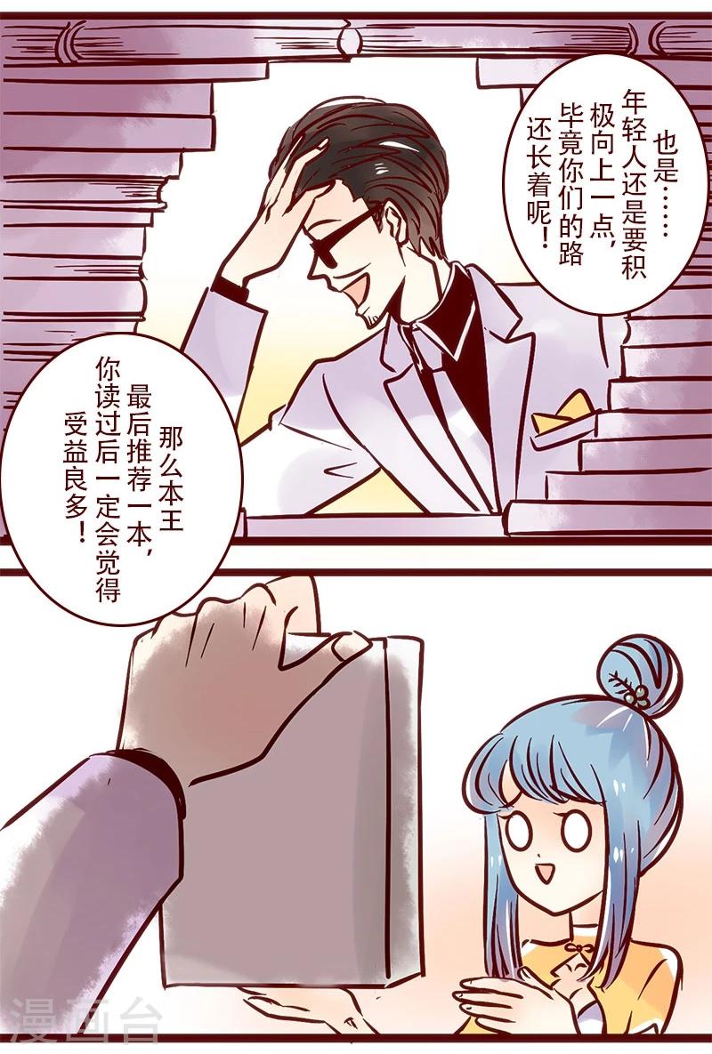 柏巖子的設計日常 - 第67話 成長之路 - 1