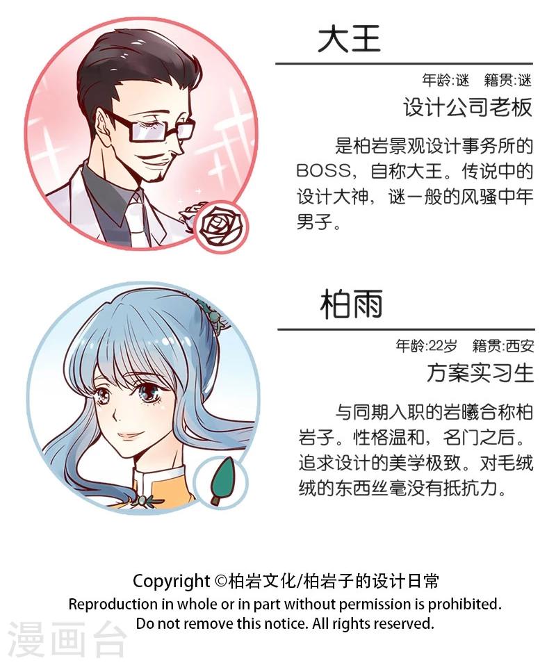 第67话 成长之路-第68话