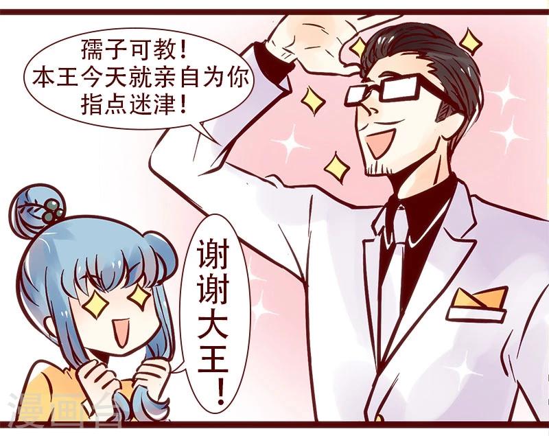 第67话 成长之路-第68话