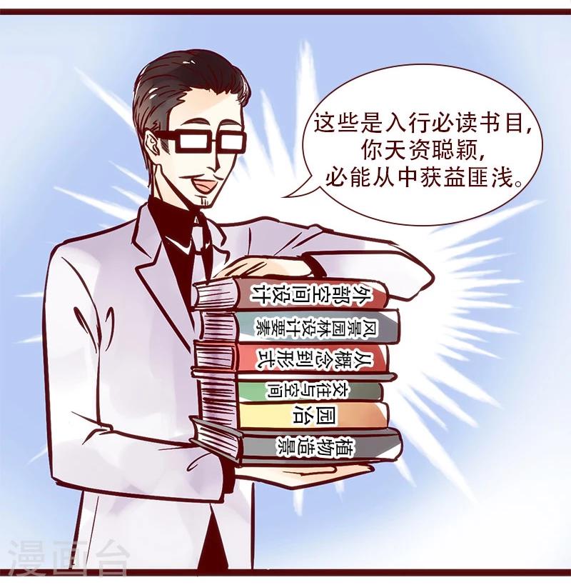 第67话 成长之路-第68话