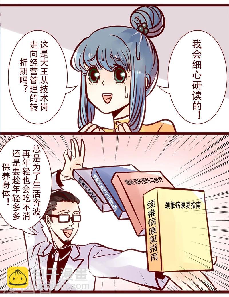 第67话 成长之路-第68话