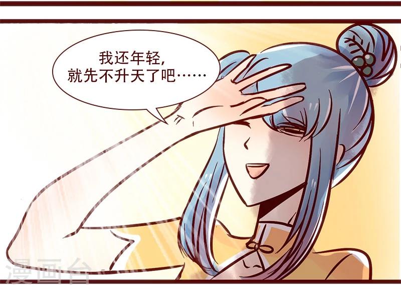 第67话 成长之路-第68话