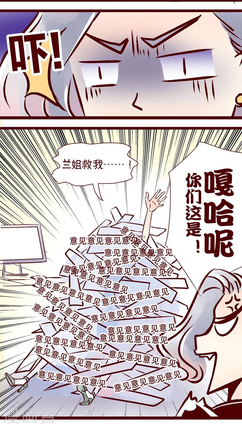 第69话 成长的烦恼-第70话